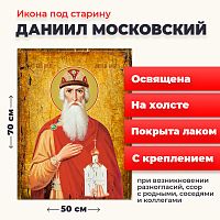  Освященная икона под старину на холсте "Святой Даниил Московский"