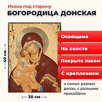  Освященная икона под старину на холсте "Богородица Донская"